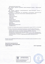 Выписка №2