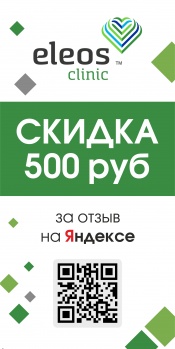 500 рублей за отзыв на Яндекс